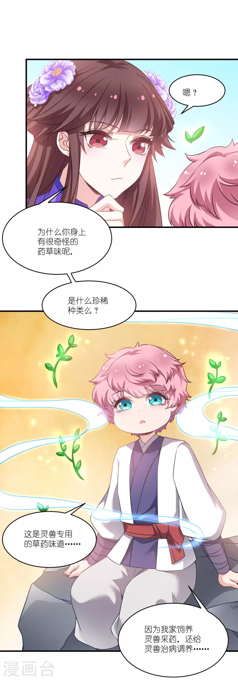 第58话 脱困的少年7