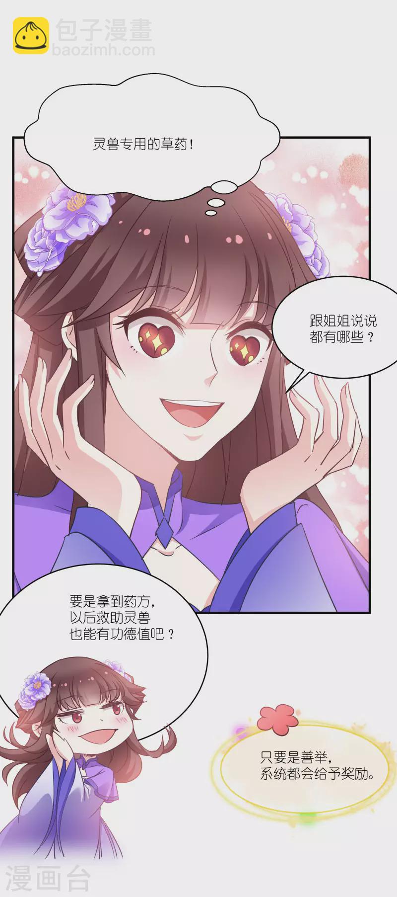 第58话 脱困的少年8