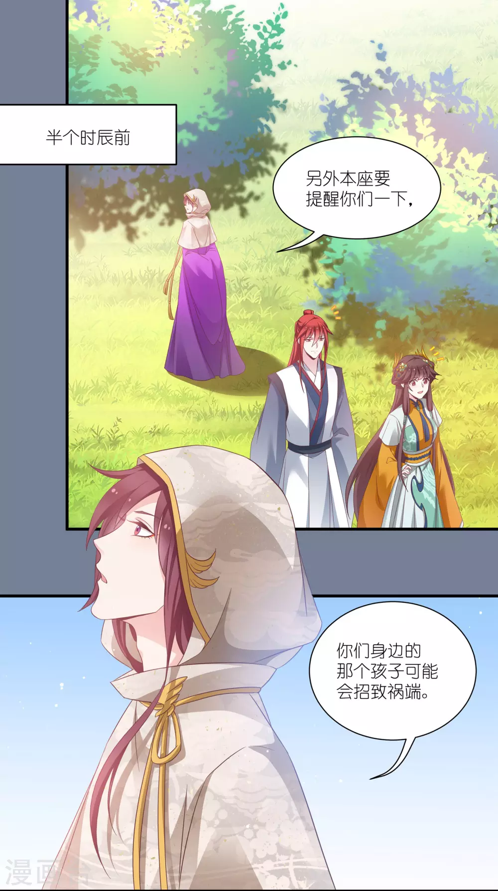 第67话 着了萧忆心的道0