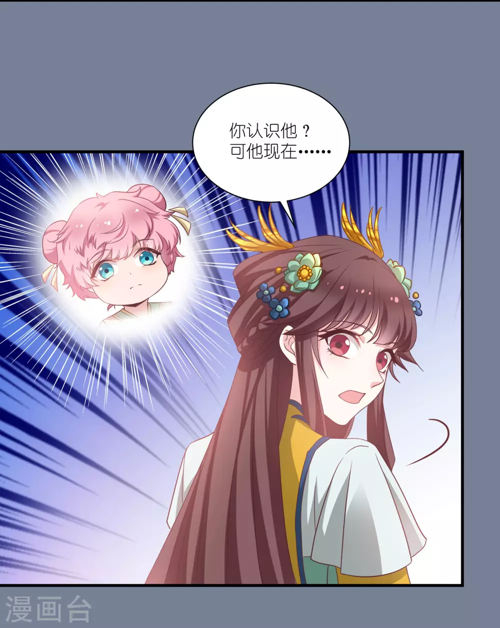 第67话 着了萧忆心的道1