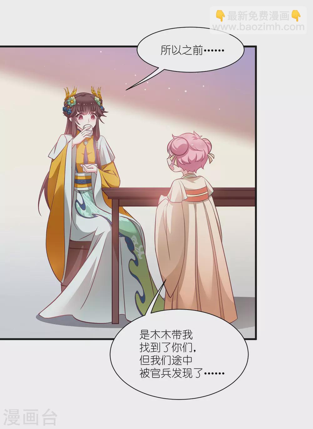 第67话 着了萧忆心的道12
