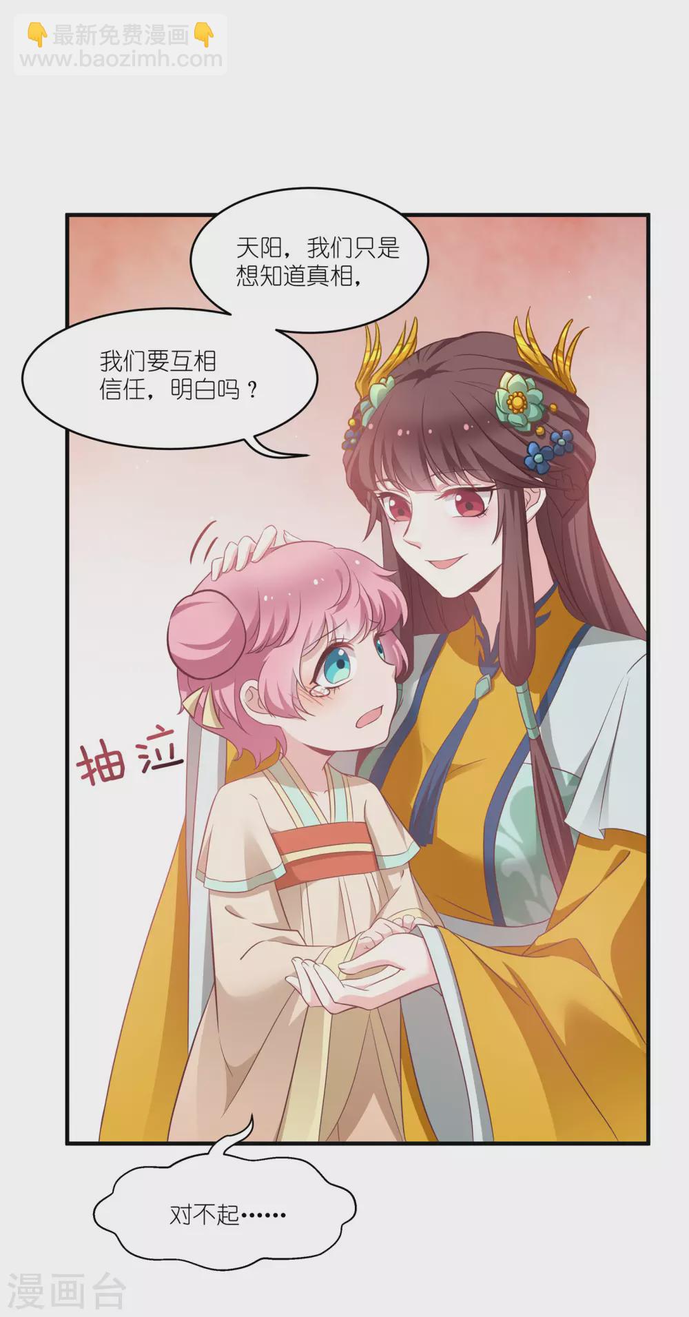 第67话 着了萧忆心的道17