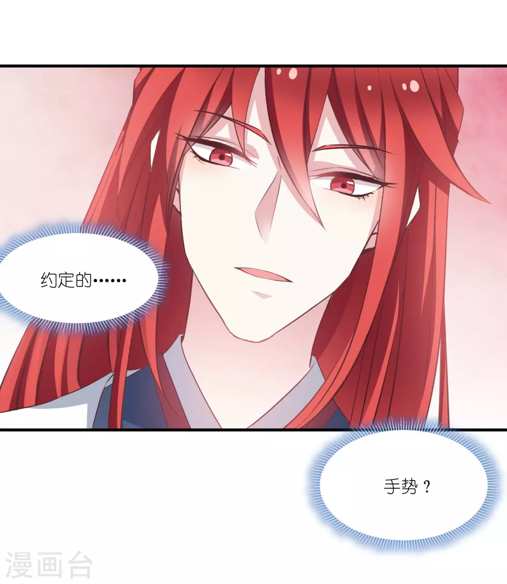 第67话 着了萧忆心的道19