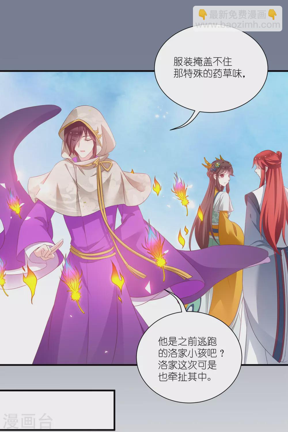 第67话 着了萧忆心的道2