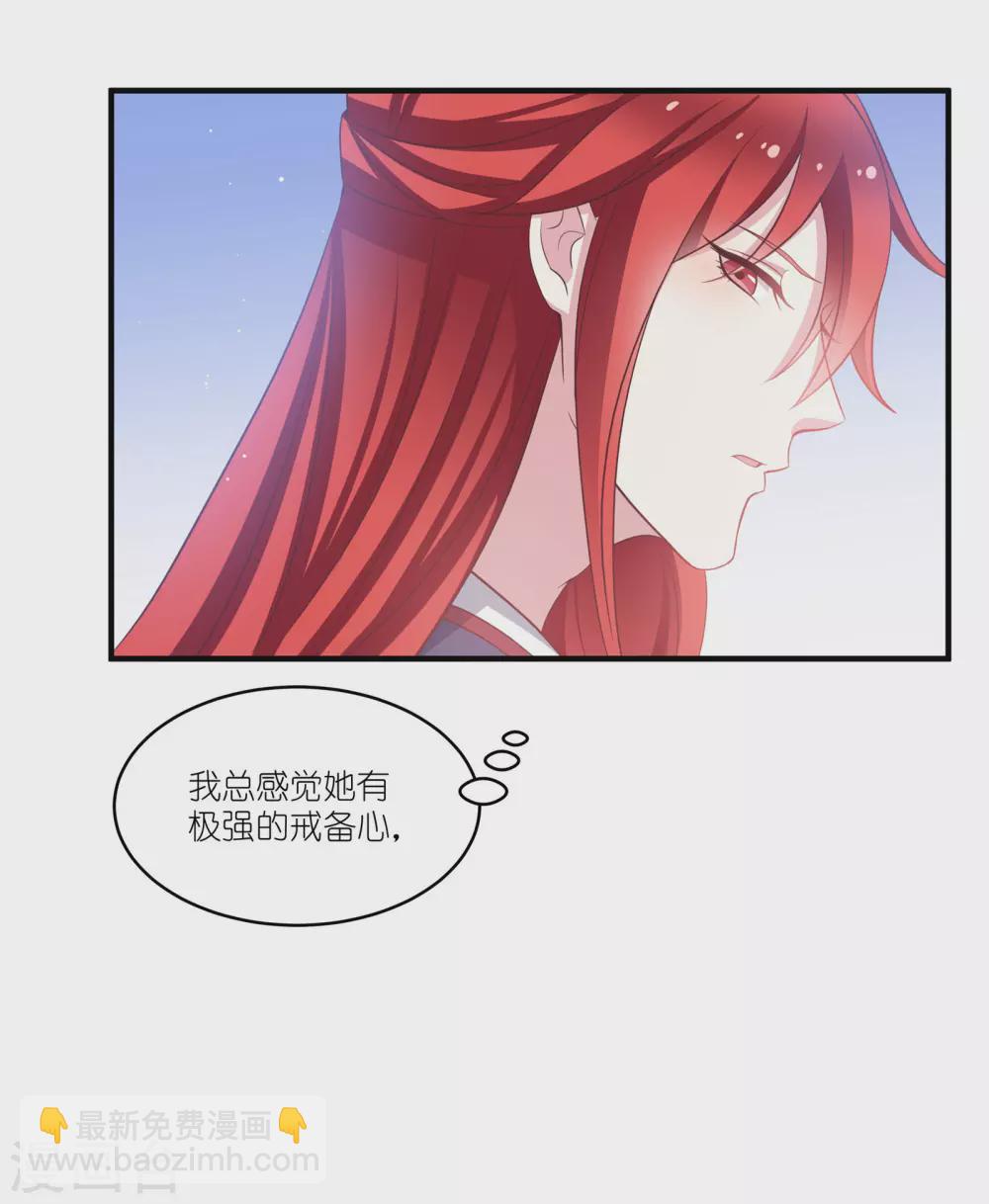 第67话 着了萧忆心的道23