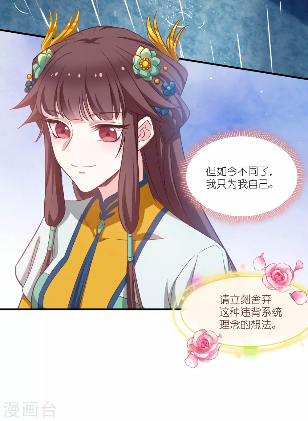 第67话 着了萧忆心的道25