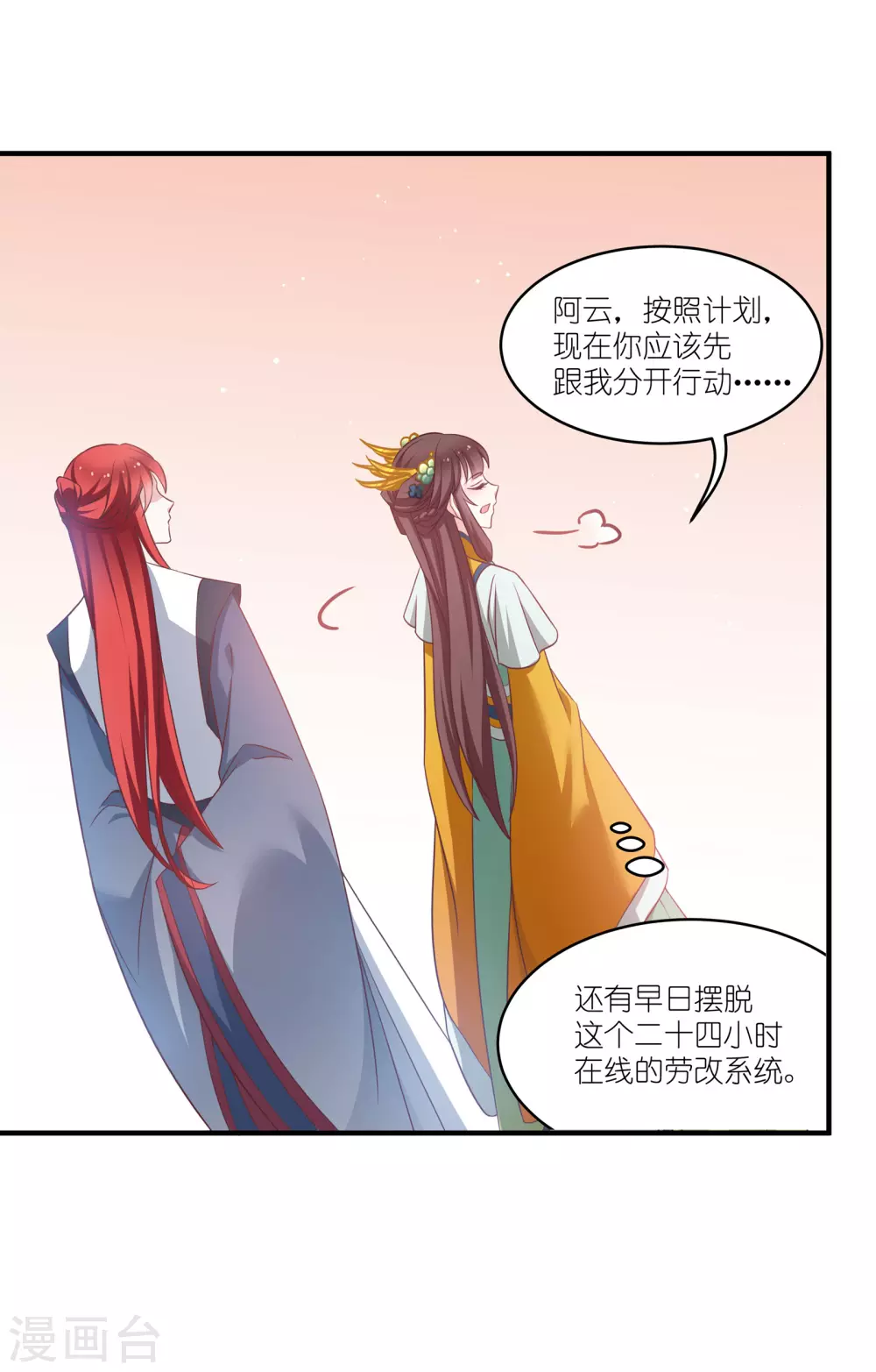 第67话 着了萧忆心的道26