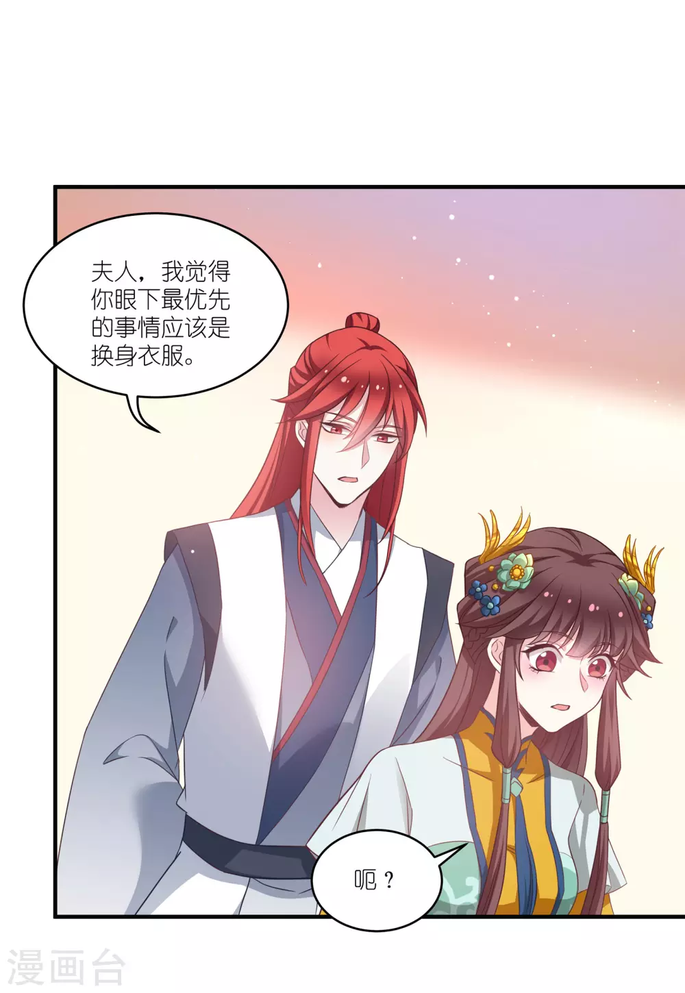 第67话 着了萧忆心的道27