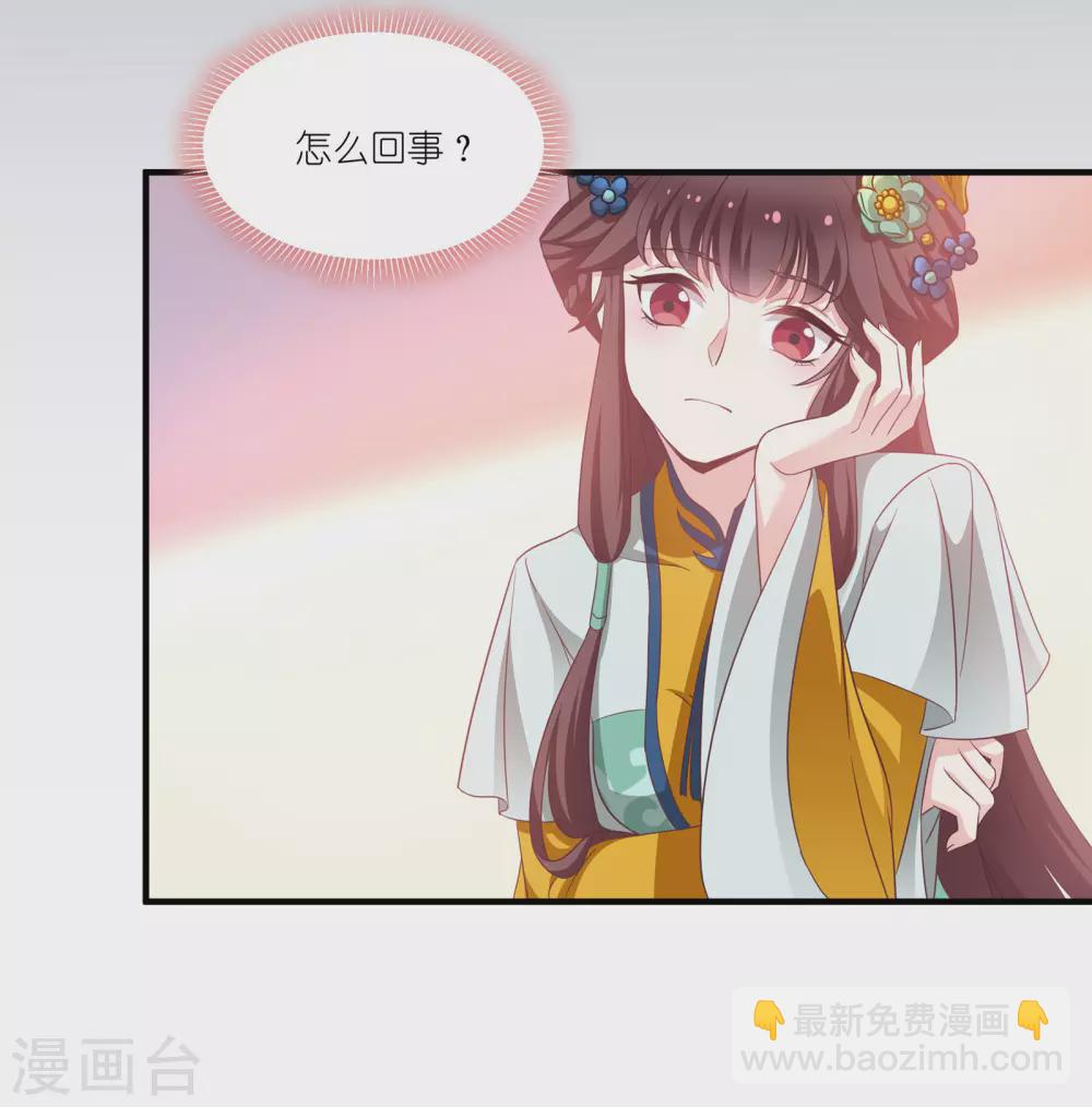 第67话 着了萧忆心的道3