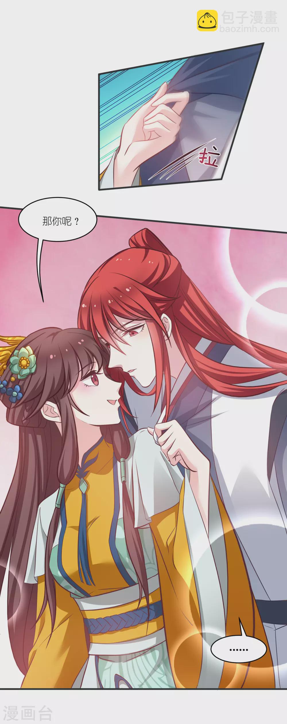第67话 着了萧忆心的道30