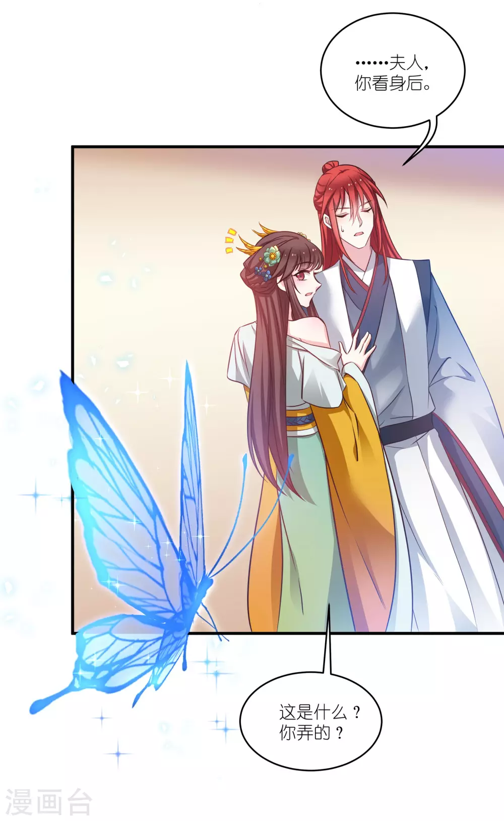 第67话 着了萧忆心的道33