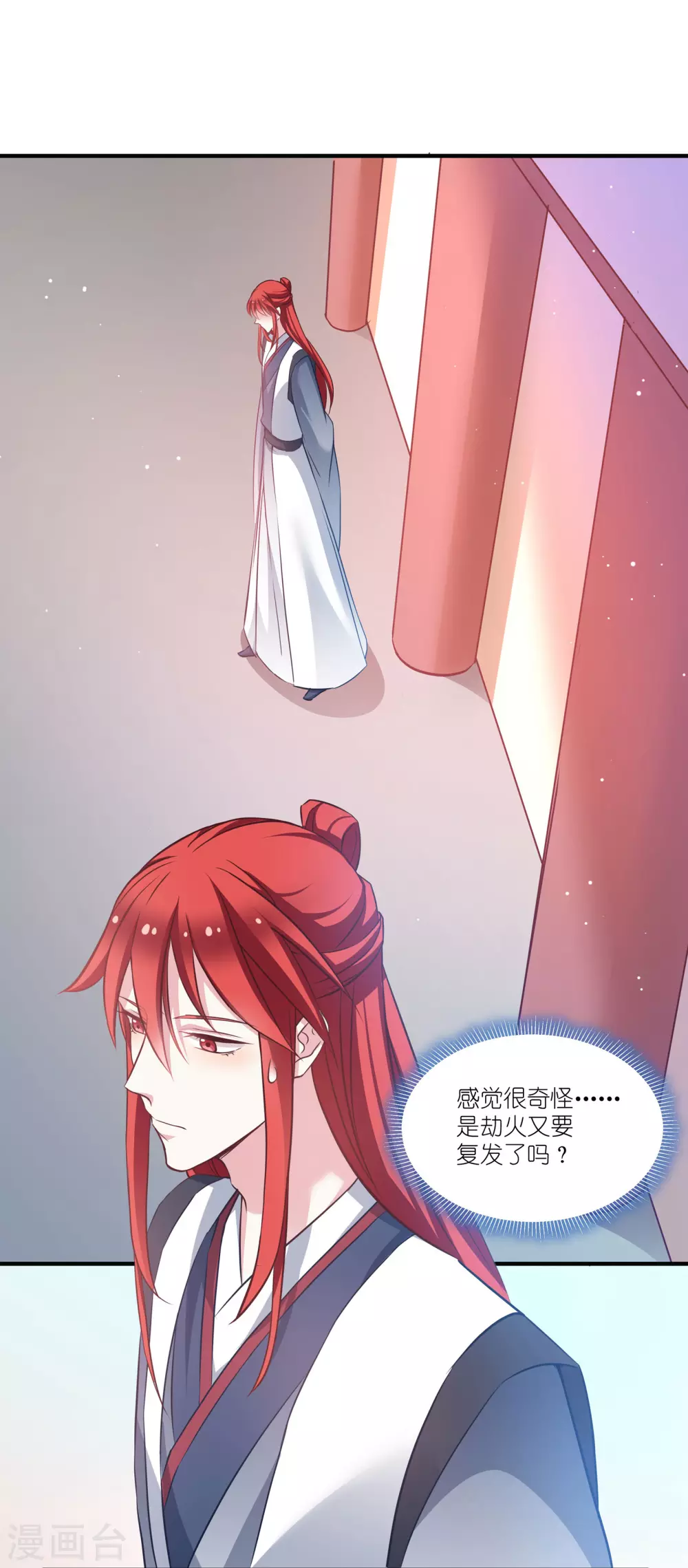 第67话 着了萧忆心的道35