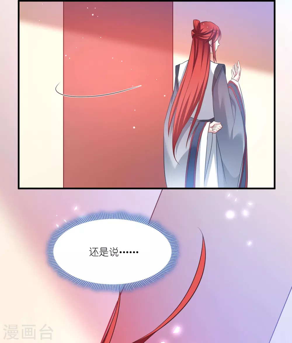 第67话 着了萧忆心的道36