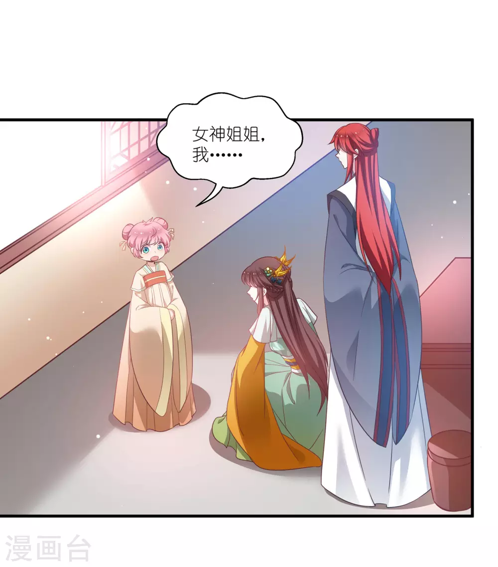 第67话 着了萧忆心的道4