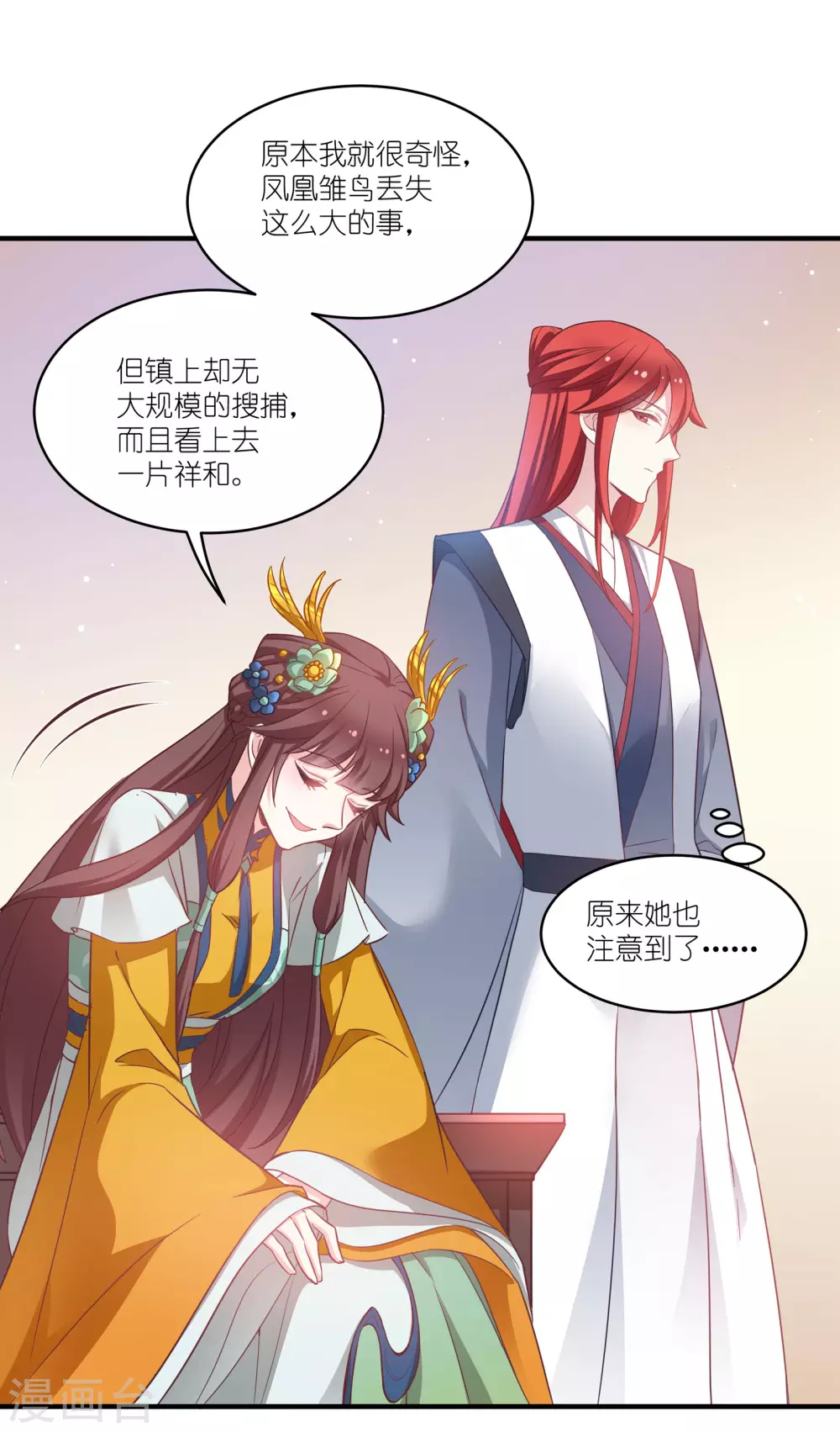 第67话 着了萧忆心的道5