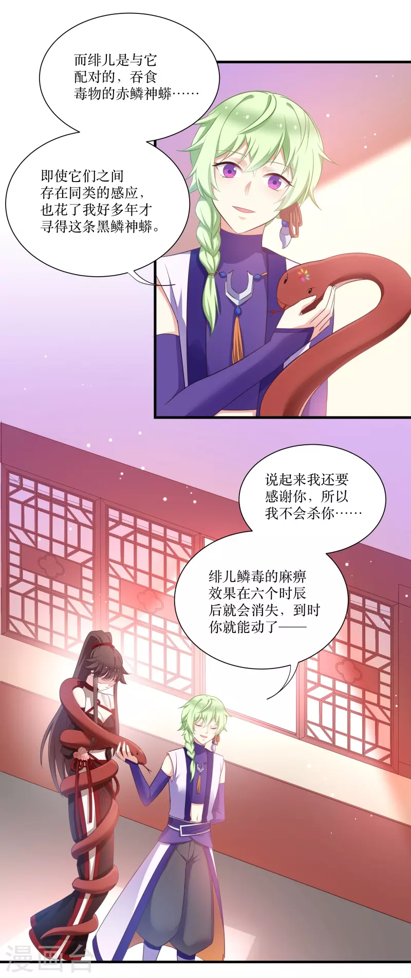 第70话 姐姐要惩罚你一下13
