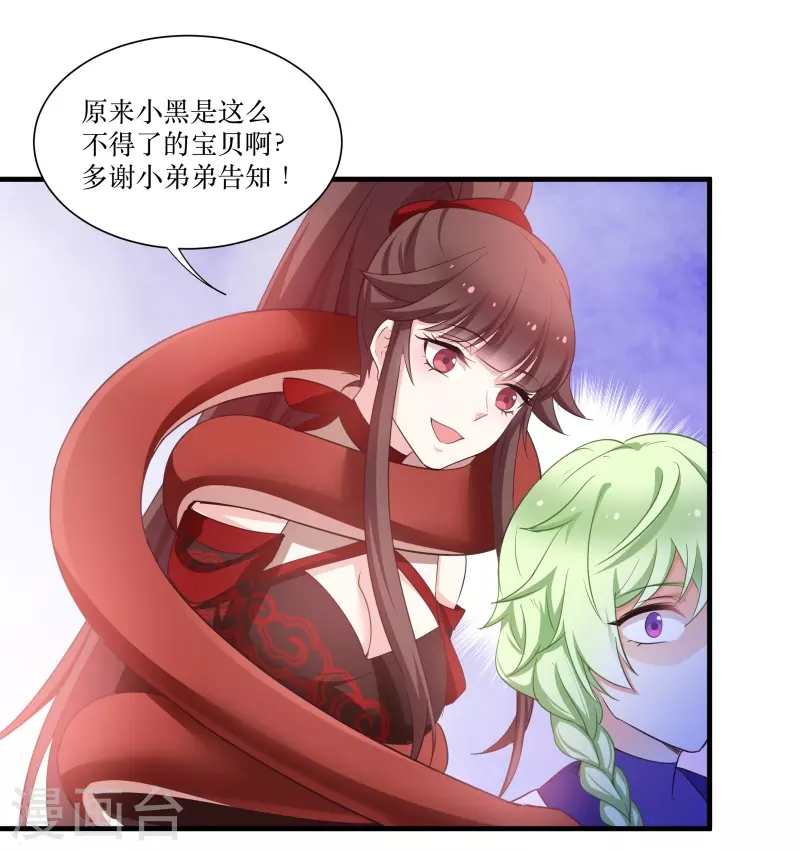 第70话 姐姐要惩罚你一下14