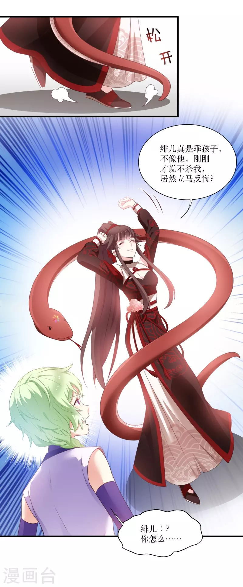 第70话 姐姐要惩罚你一下19