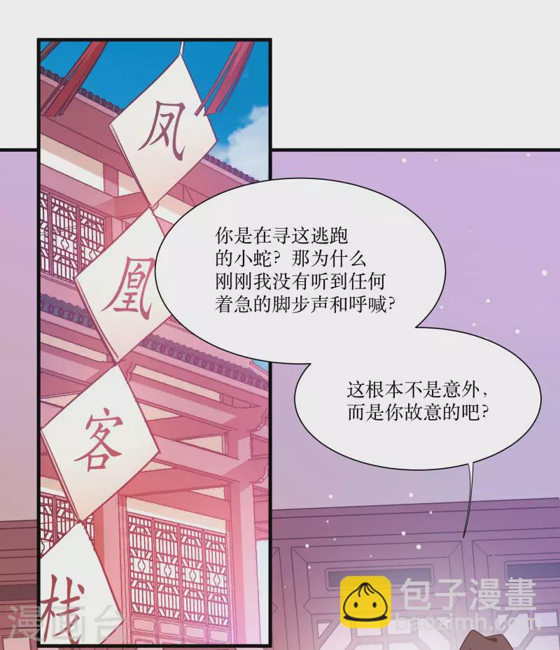 第70话 姐姐要惩罚你一下2