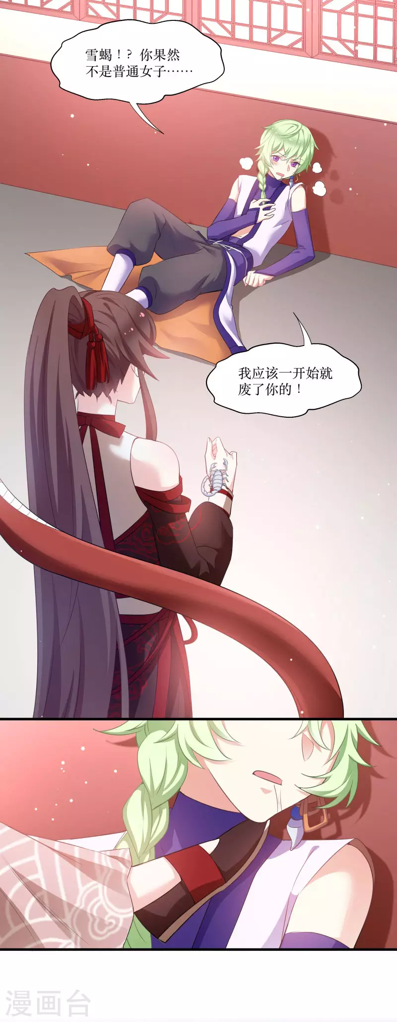第70话 姐姐要惩罚你一下21