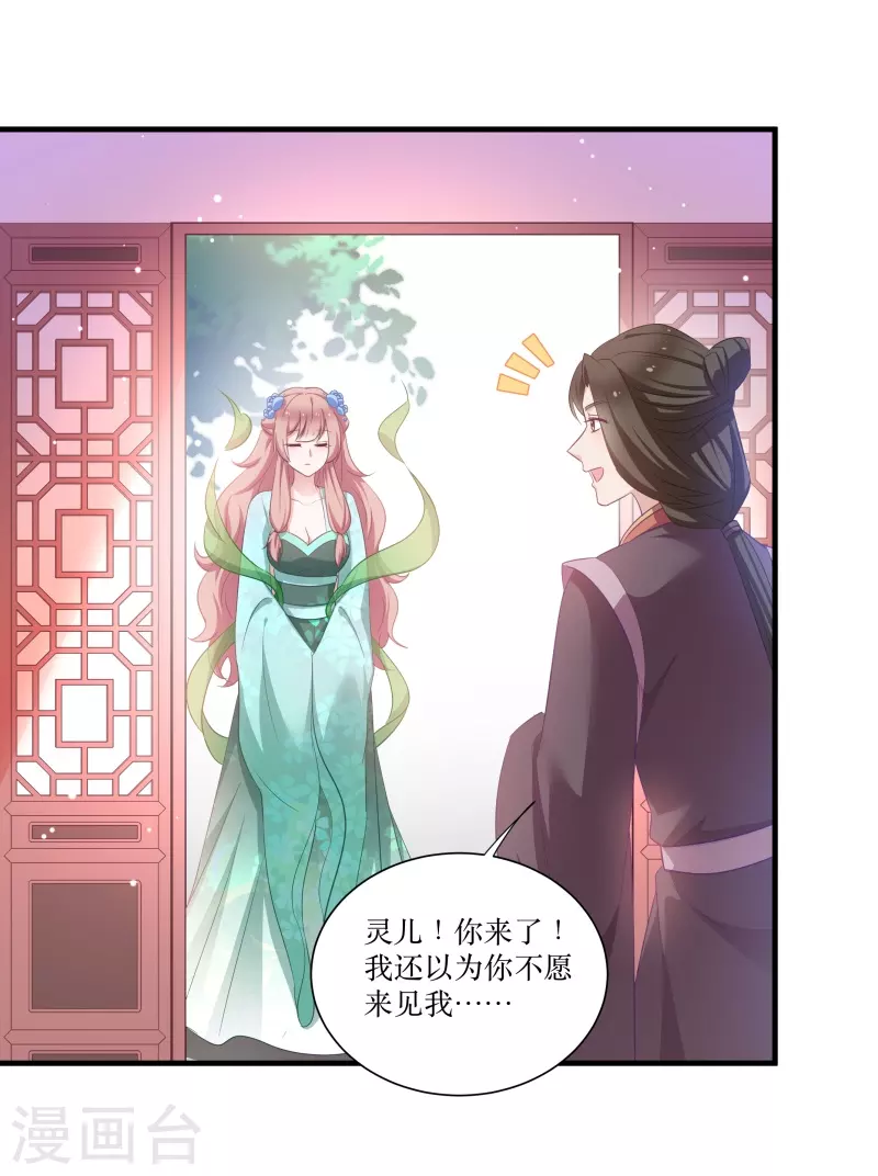 第70话 姐姐要惩罚你一下24