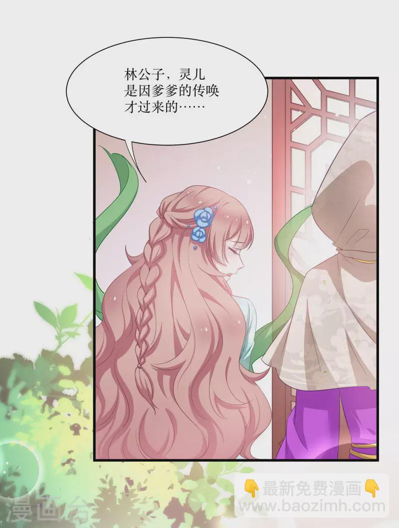第70话 姐姐要惩罚你一下25