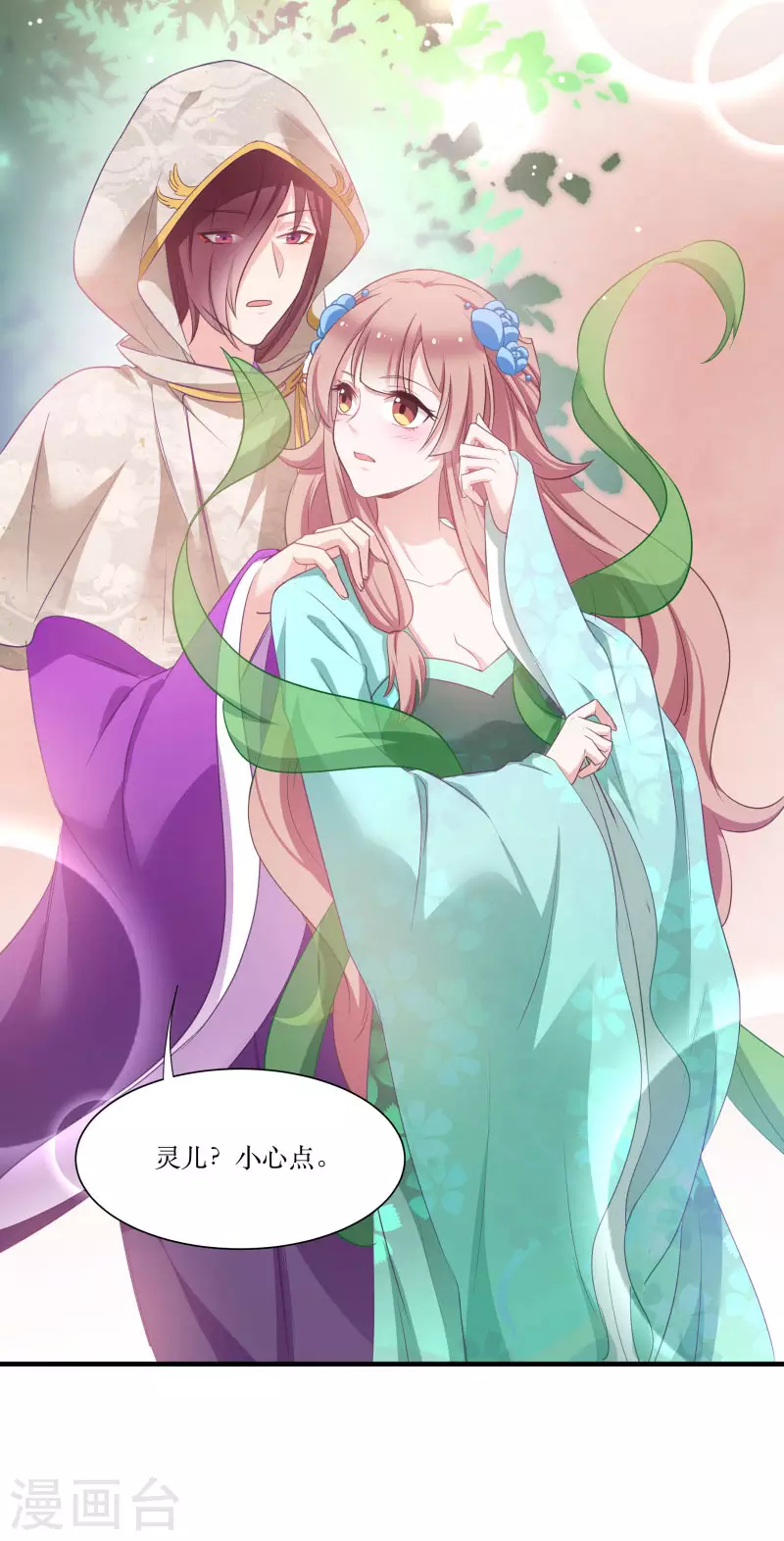 第70话 姐姐要惩罚你一下26