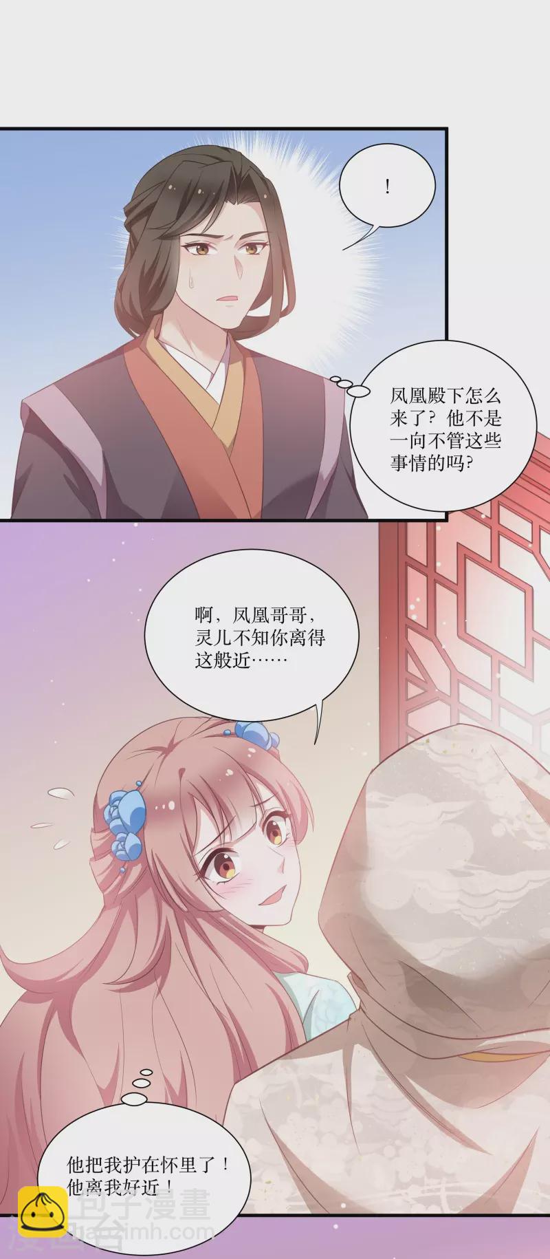 第70话 姐姐要惩罚你一下27