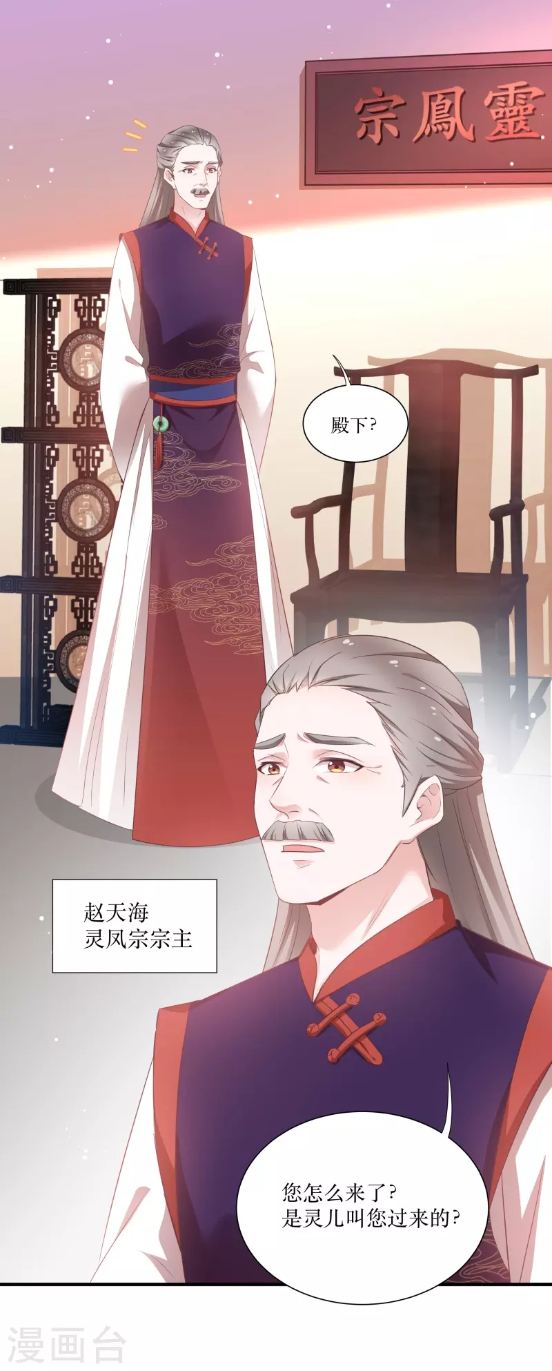第70话 姐姐要惩罚你一下28
