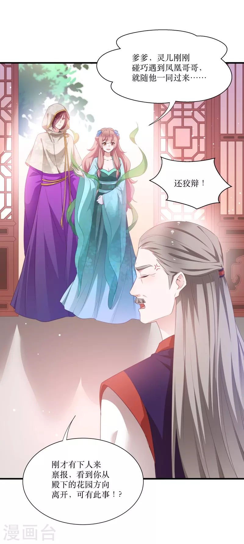 第70话 姐姐要惩罚你一下29
