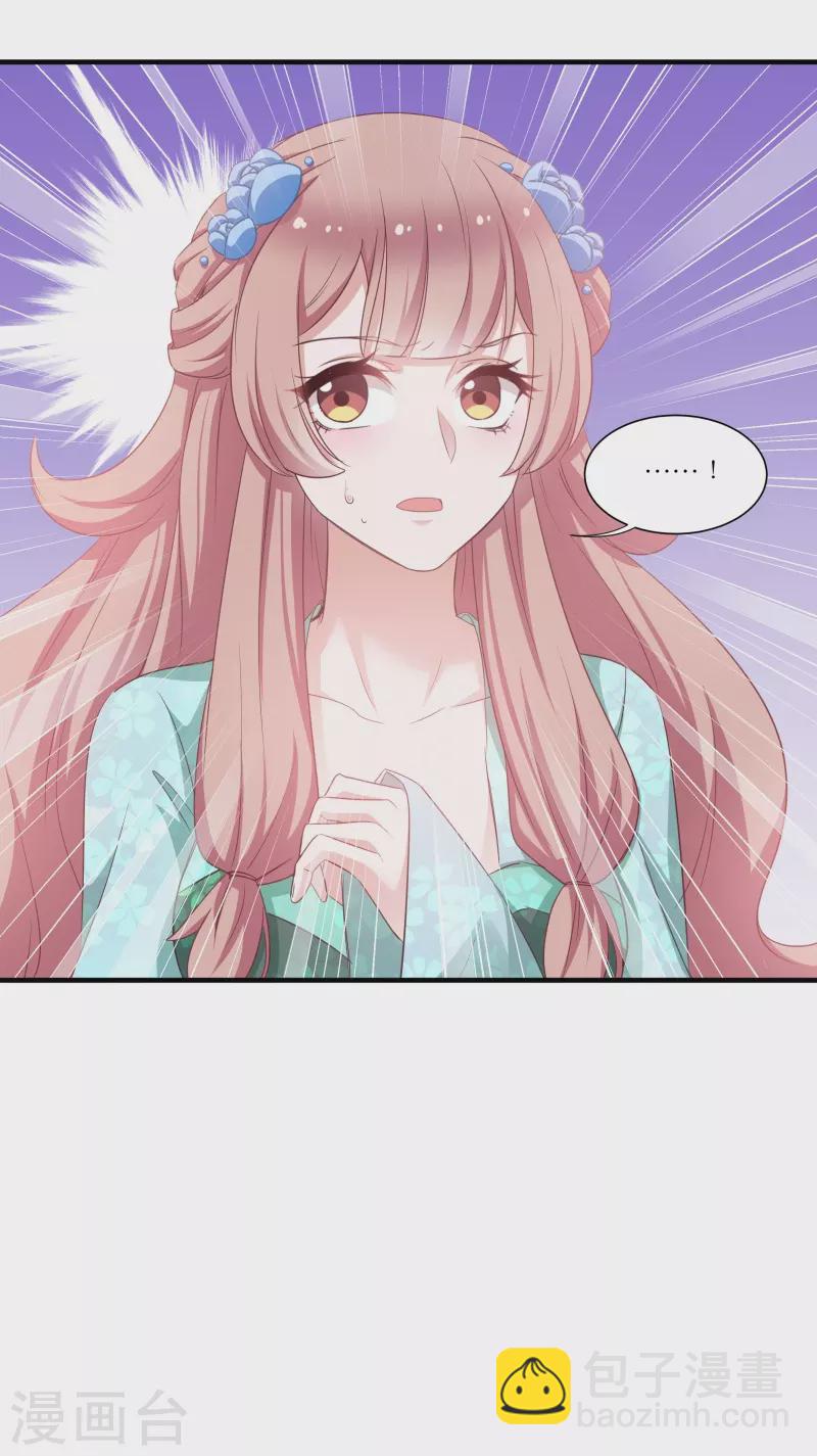 第70话 姐姐要惩罚你一下30