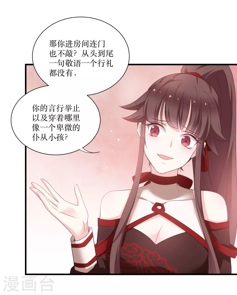 第70话 姐姐要惩罚你一下4