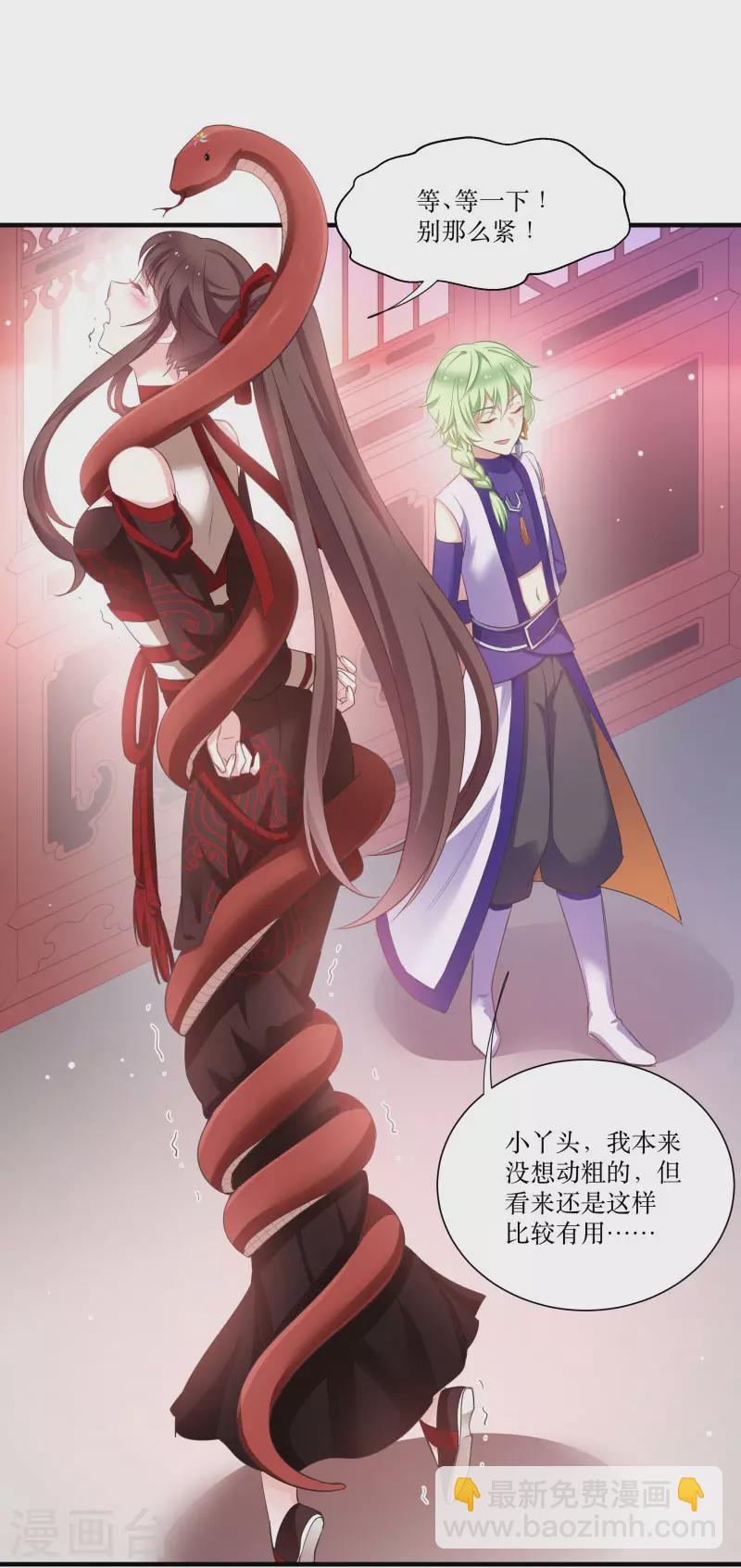 第70话 姐姐要惩罚你一下9
