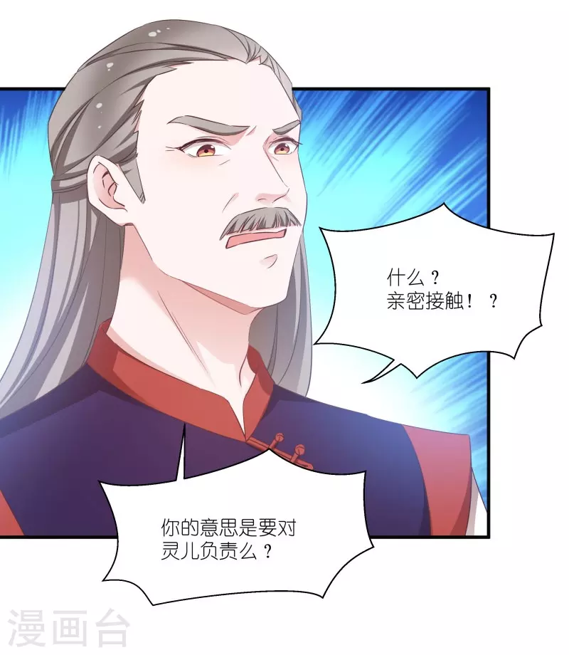 第71话 上门提亲10