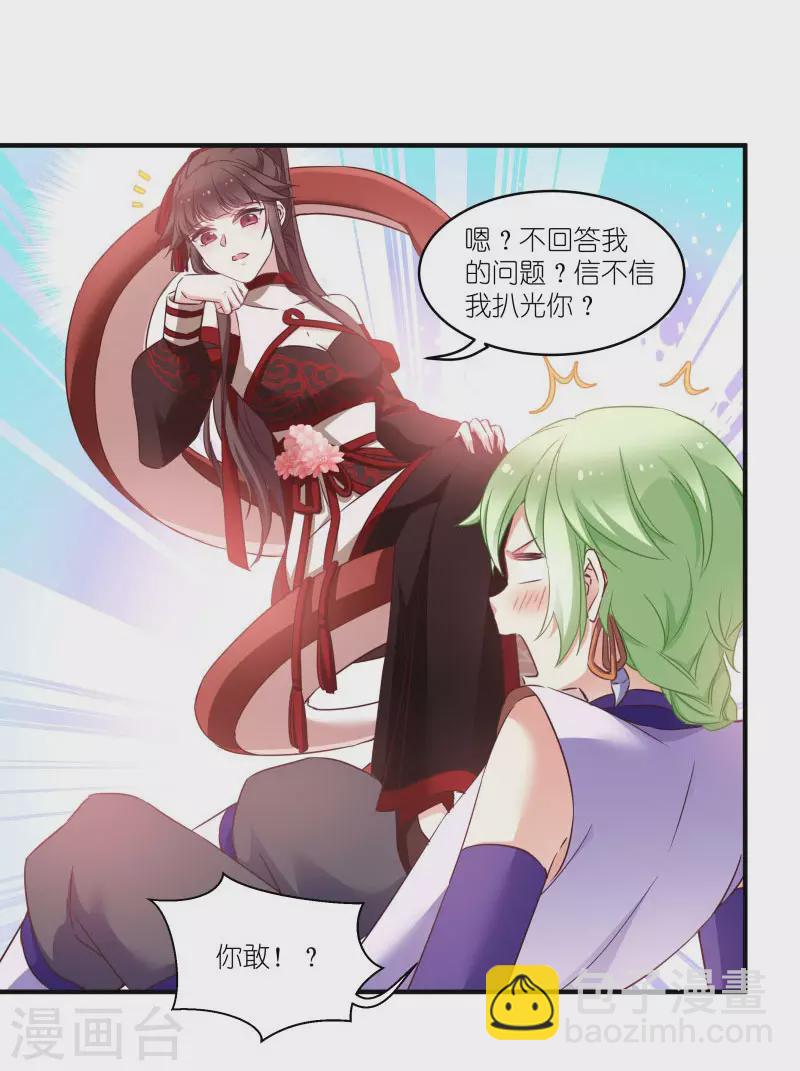 第71话 上门提亲16
