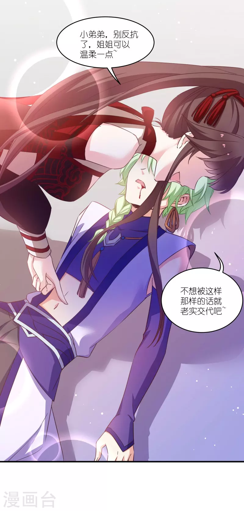 第71话 上门提亲18