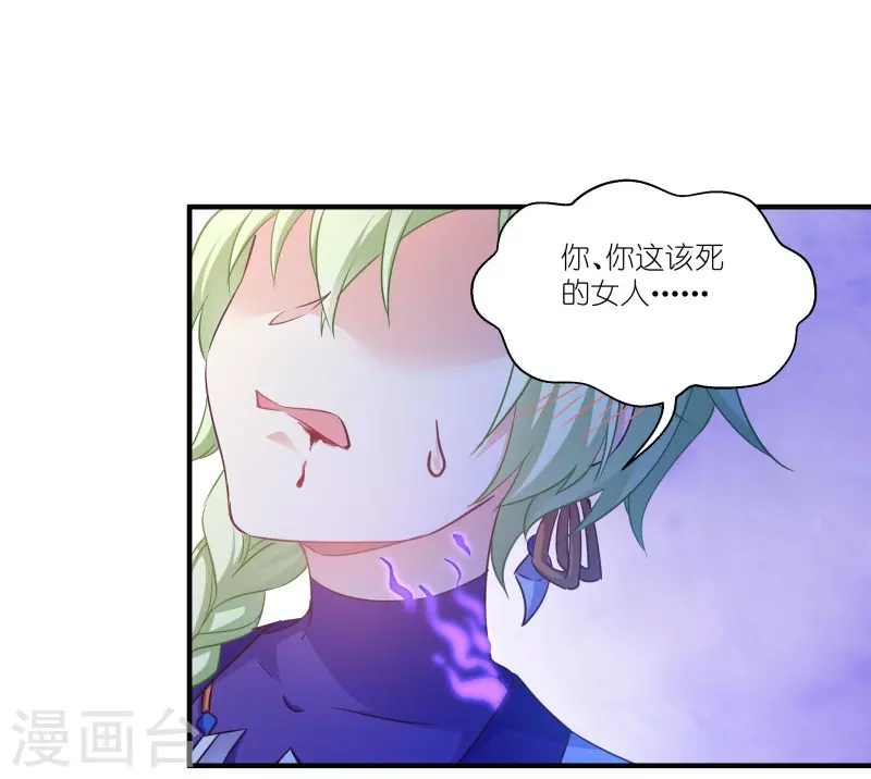 第71话 上门提亲19