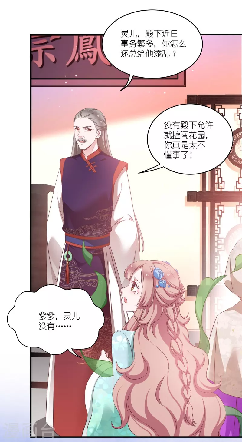 第71话 上门提亲2