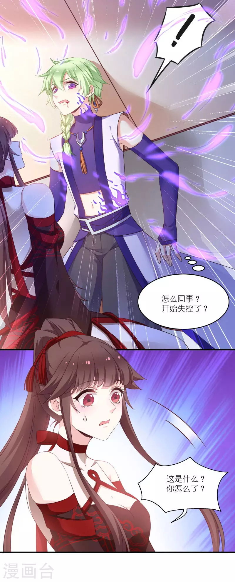 第71话 上门提亲21