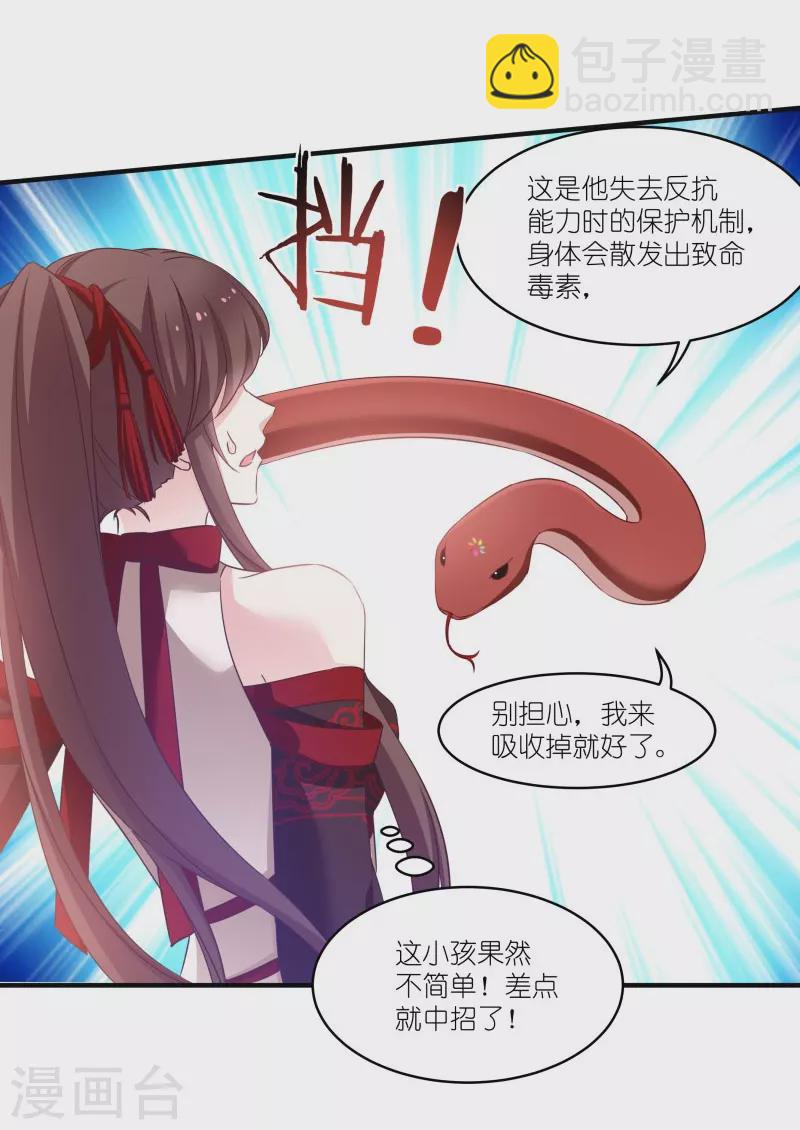 第71话 上门提亲22