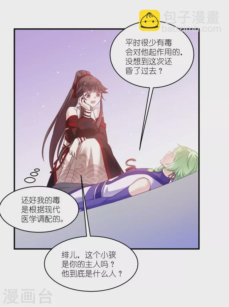 第71话 上门提亲24