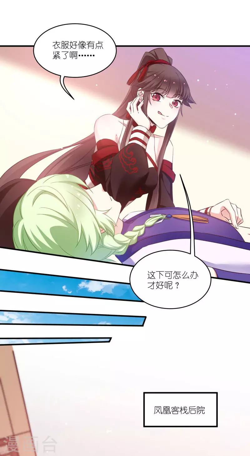 第71话 上门提亲27