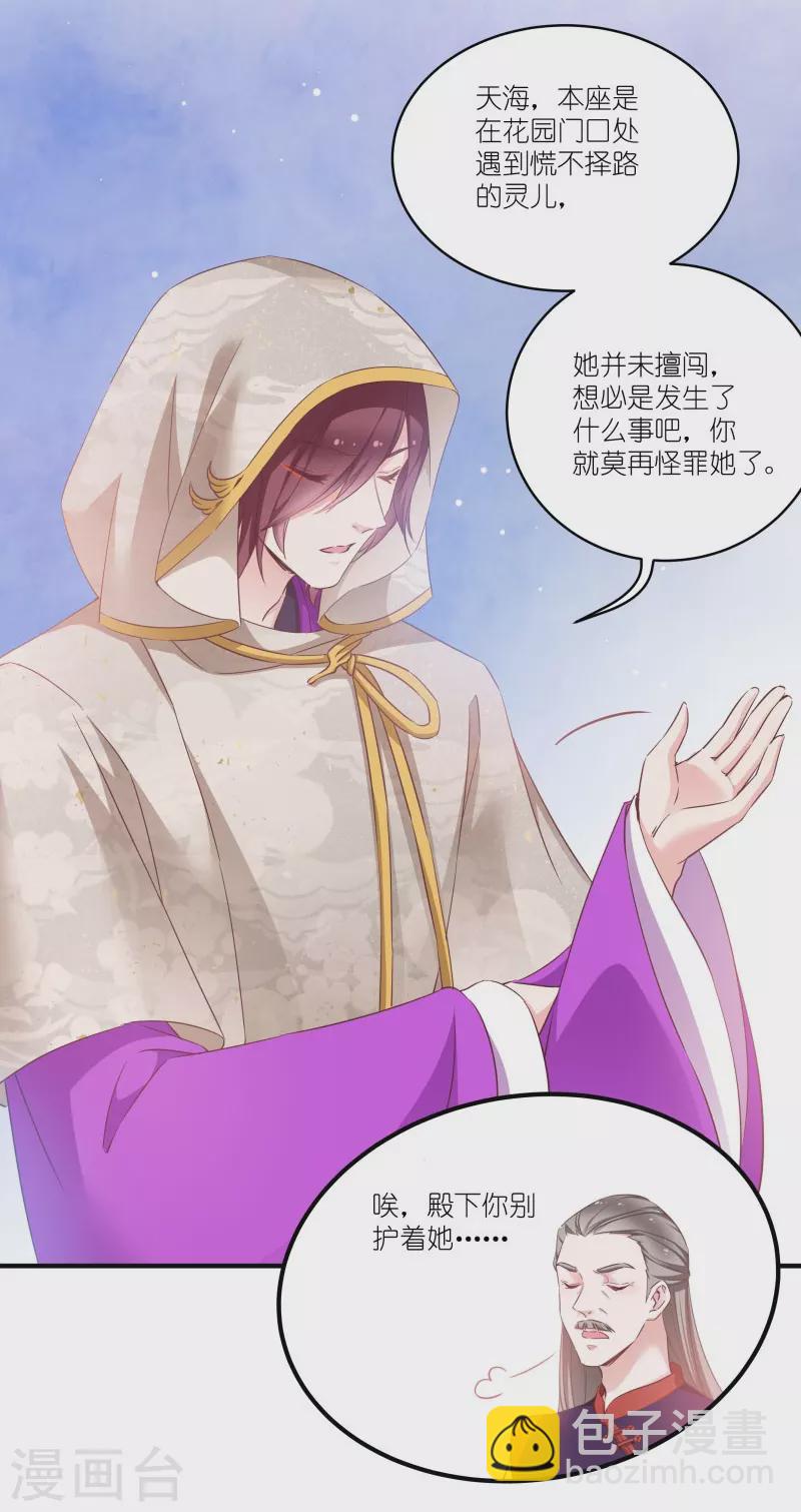 第71话 上门提亲3