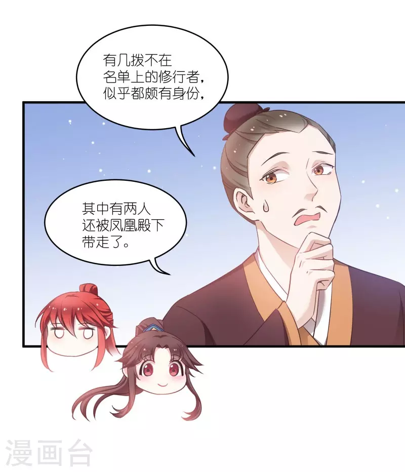 第71话 上门提亲30
