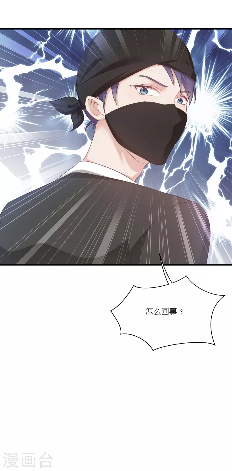第71话 上门提亲31