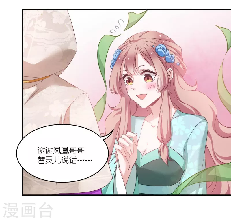 第71话 上门提亲4