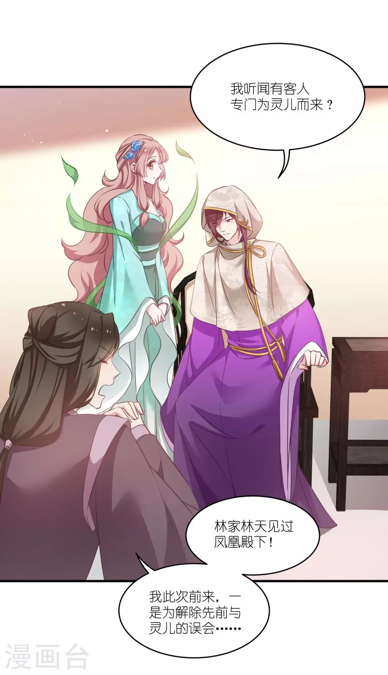 第71话 上门提亲5