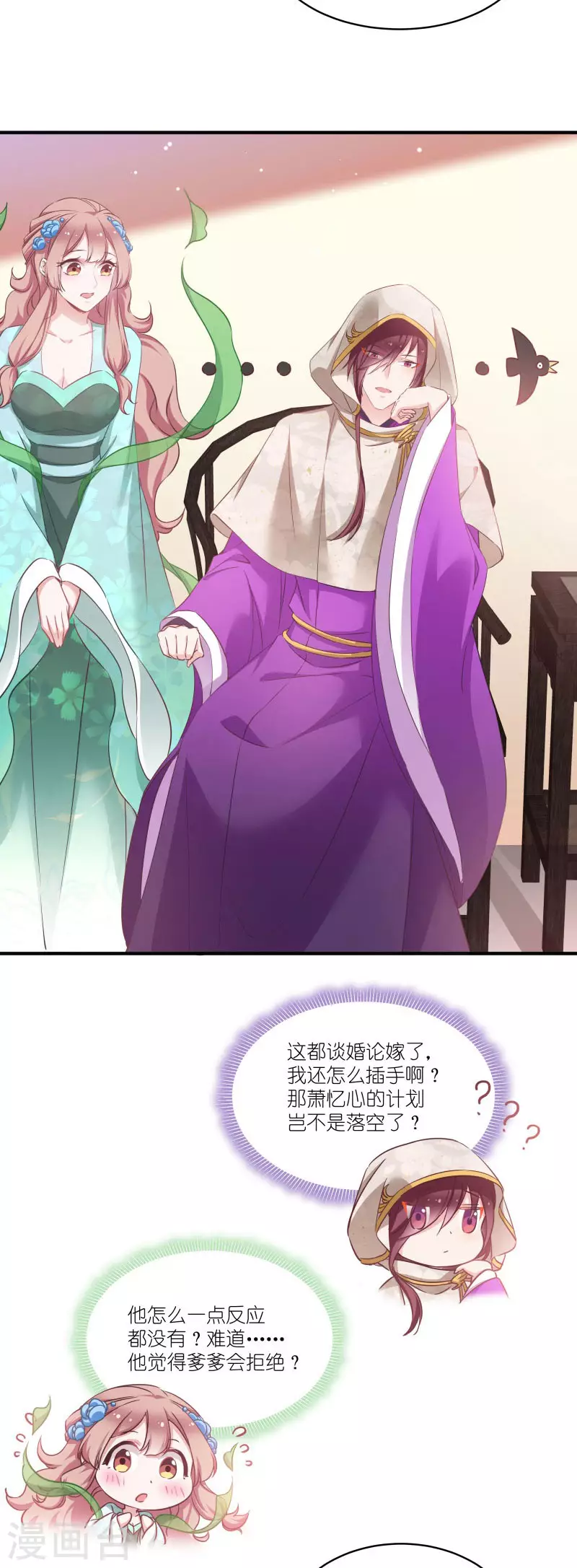 第71话 上门提亲7