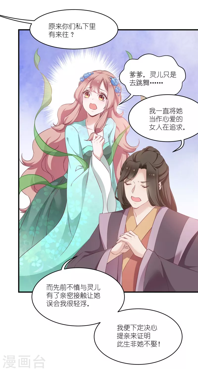 第71话 上门提亲9
