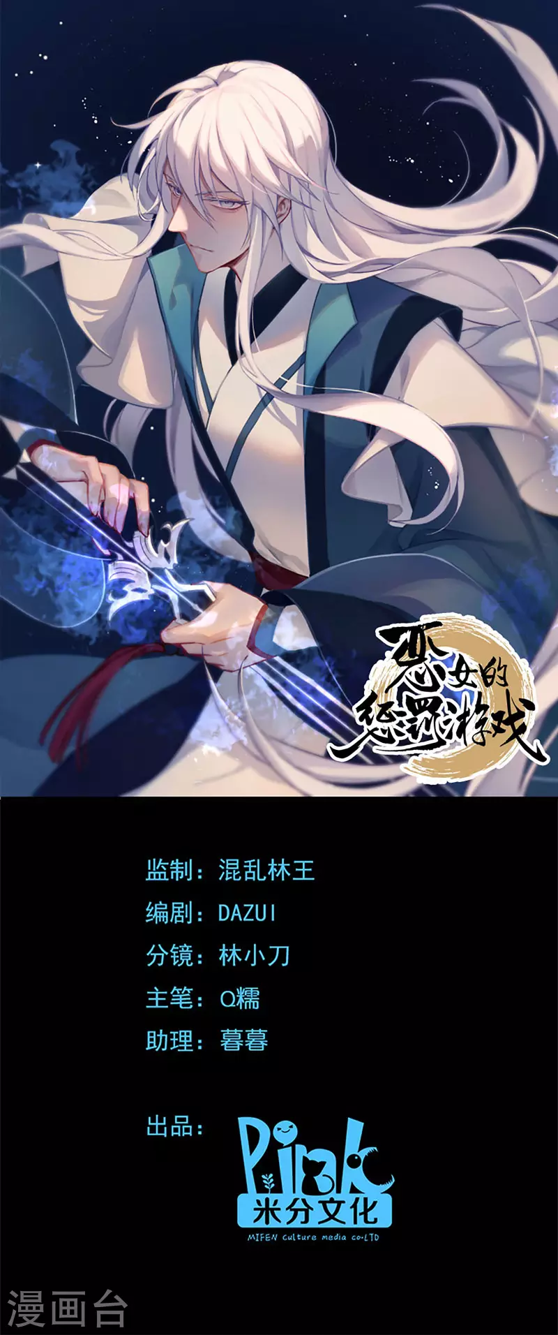 第86话 一切的真相0